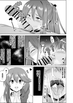 Page 45 of 閃の軌跡 NTR催眠学園♥１-7話+番外