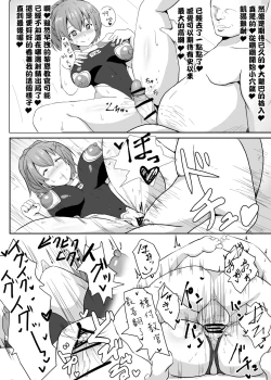 Page 5 of 閃の軌跡 NTR催眠学園♥１-7話+番外