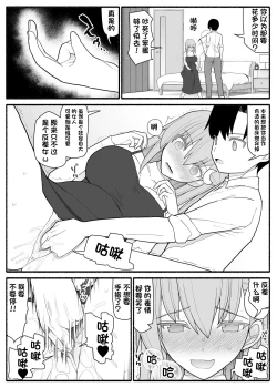 Page 35 of Urekko Wagamama Idol ni Oshioki Saimin