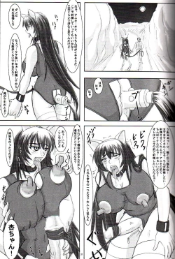 Page 31 of Tatakae! Kyouhime-sama!!