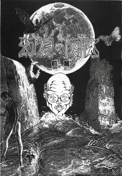 Page 126 of Chi no Butou