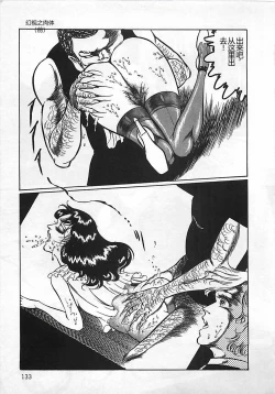 Page 134 of Chi no Butou