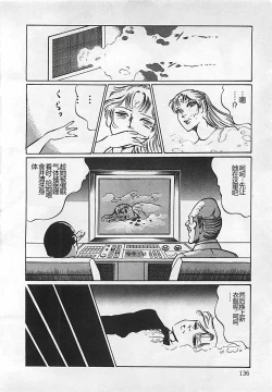 Page 137 of Chi no Butou