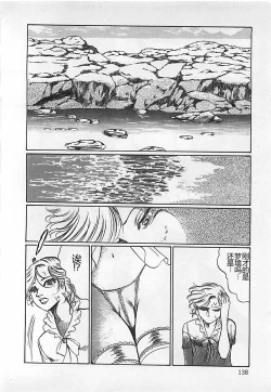 Page 139 of Chi no Butou