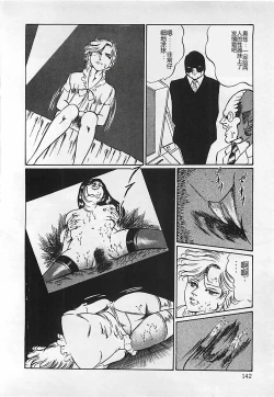 Page 143 of Chi no Butou