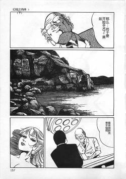 Page 158 of Chi no Butou