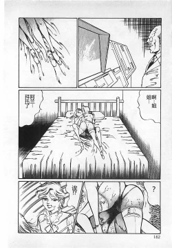 Page 163 of Chi no Butou