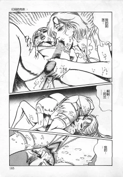 Page 166 of Chi no Butou