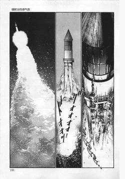 Page 192 of Chi no Butou