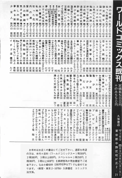 Page 199 of Chi no Butou