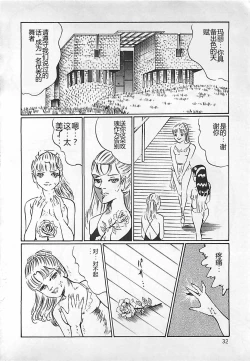 Page 33 of Chi no Butou