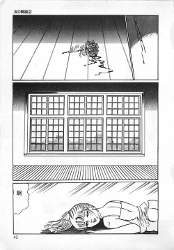 Page 44 of Chi no Butou