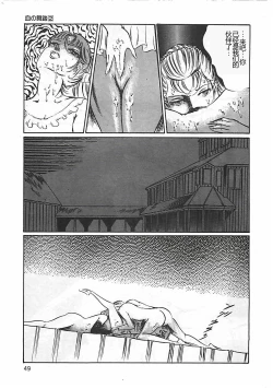 Page 50 of Chi no Butou