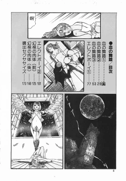 Page 5 of Chi no Butou