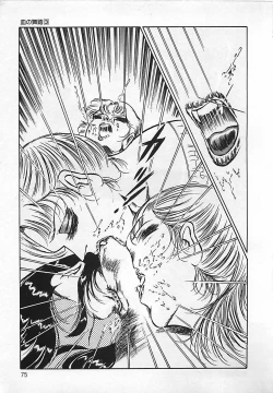 Page 76 of Chi no Butou