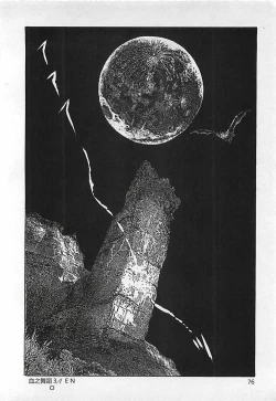 Page 77 of Chi no Butou