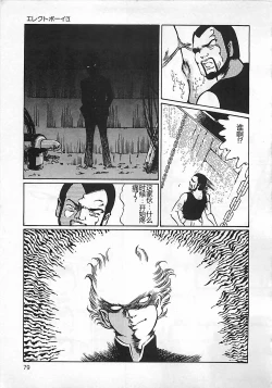 Page 80 of Chi no Butou