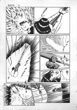 Page 82 of Chi no Butou