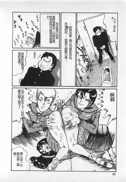 Page 89 of Chi no Butou