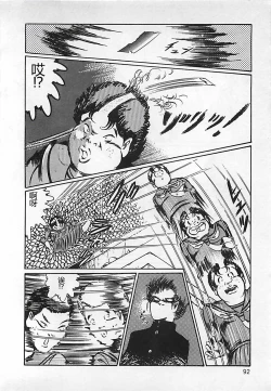 Page 93 of Chi no Butou