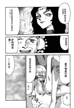 Page 107 of NISE Dragon Blood! 9-20