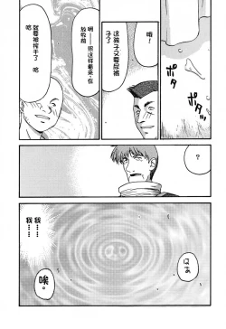 Page 117 of NISE Dragon Blood! 9-20