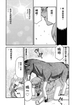 Page 119 of NISE Dragon Blood! 9-20