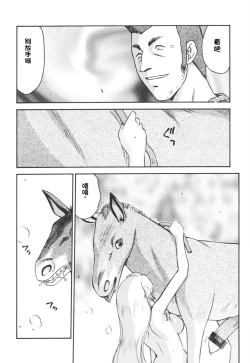 Page 125 of NISE Dragon Blood! 9-20