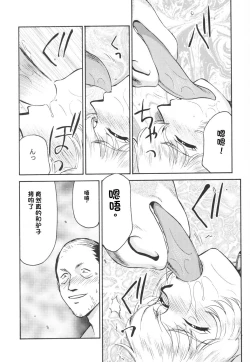 Page 130 of NISE Dragon Blood! 9-20