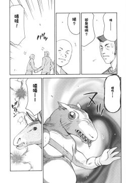 Page 135 of NISE Dragon Blood! 9-20