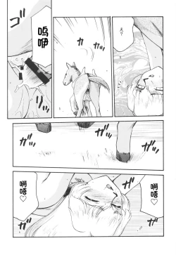 Page 136 of NISE Dragon Blood! 9-20