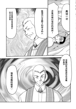 Page 160 of NISE Dragon Blood! 9-20