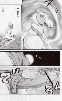 Page 187 of NISE Dragon Blood! 9-20