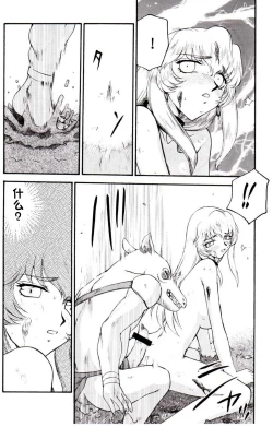 Page 188 of NISE Dragon Blood! 9-20