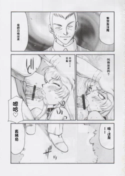 Page 196 of NISE Dragon Blood! 9-20