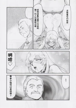 Page 200 of NISE Dragon Blood! 9-20