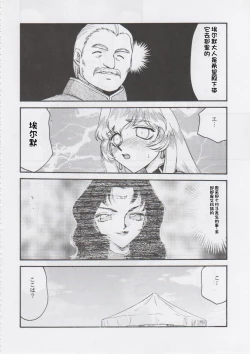 Page 203 of NISE Dragon Blood! 9-20