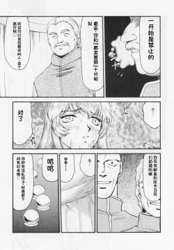 Page 224 of NISE Dragon Blood! 9-20