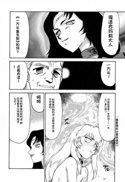 Page 22 of NISE Dragon Blood! 9-20