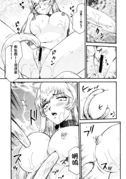 Page 234 of NISE Dragon Blood! 9-20