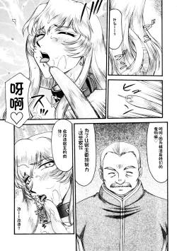 Page 236 of NISE Dragon Blood! 9-20