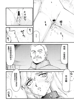 Page 241 of NISE Dragon Blood! 9-20