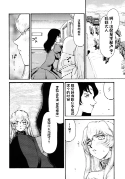 Page 245 of NISE Dragon Blood! 9-20