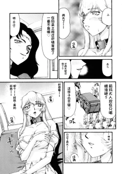 Page 246 of NISE Dragon Blood! 9-20