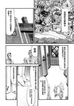 Page 247 of NISE Dragon Blood! 9-20