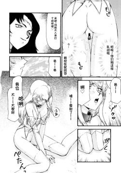 Page 251 of NISE Dragon Blood! 9-20