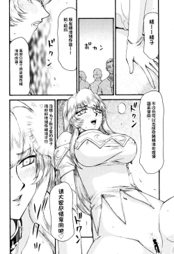 Page 252 of NISE Dragon Blood! 9-20