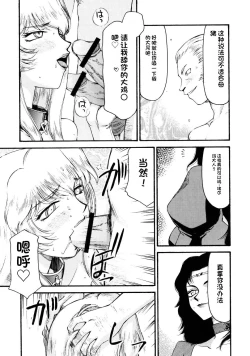 Page 254 of NISE Dragon Blood! 9-20