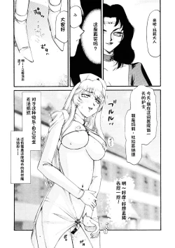 Page 267 of NISE Dragon Blood! 9-20