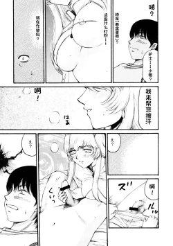 Page 269 of NISE Dragon Blood! 9-20